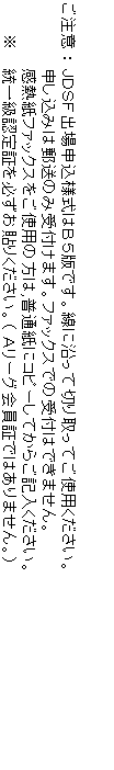 eLXg {bNX:  F icreo\l͂aTłłBɉĐ؂ĂgpB
@@@@@@\݂͗X̂ݎt܂Bt@bNXł̎t͂ł܂B
@@@@@@Mt@bNXgp̕,ʎɃRs[Ă炲LB
@@@@ ꋉF؂K\肭Bi `[O؂ł͂܂Bj @@